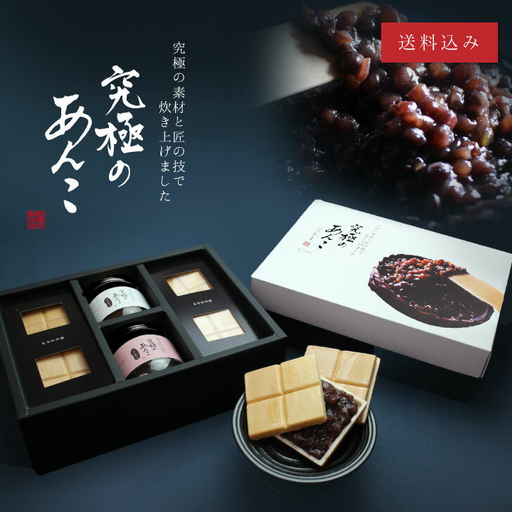 和菓子 最中 あんこ ギフト