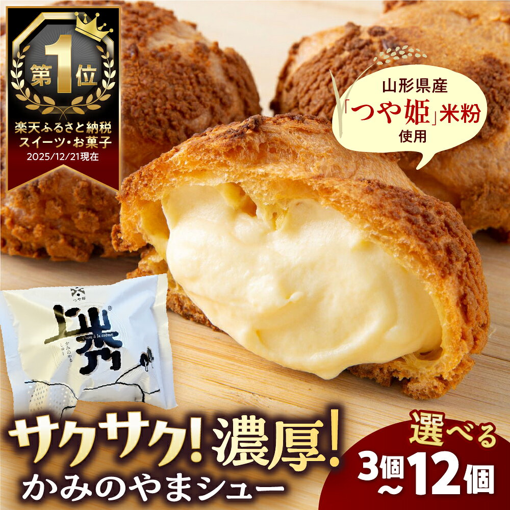 シュー 洋菓子 人気