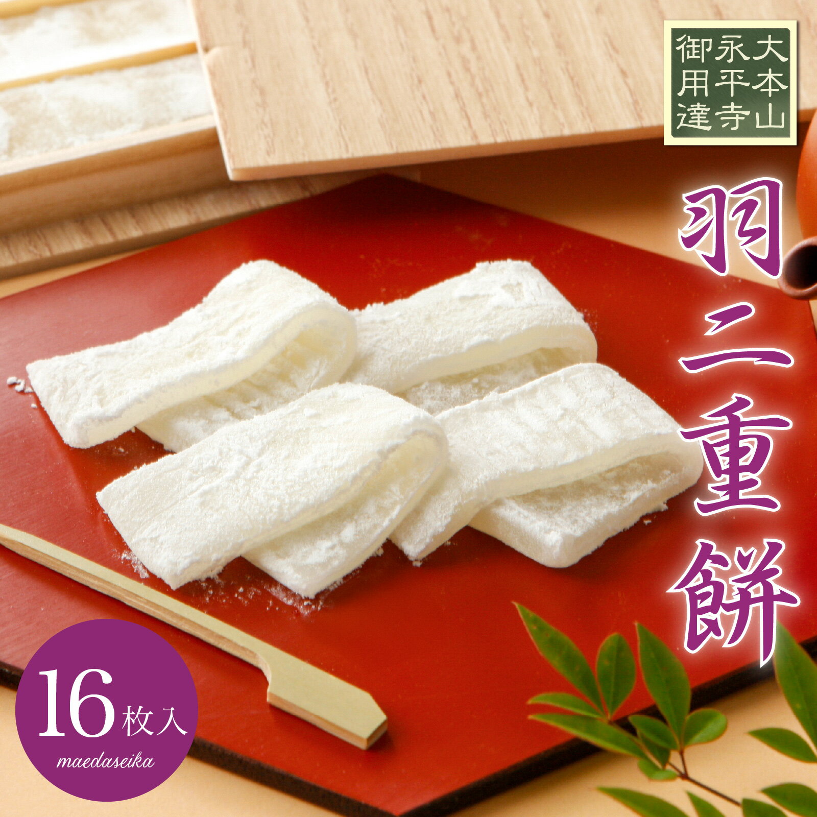 福井のおすすめお取り寄せスイーツ・銘菓TOP3【楽天市場で買える人気菓子】