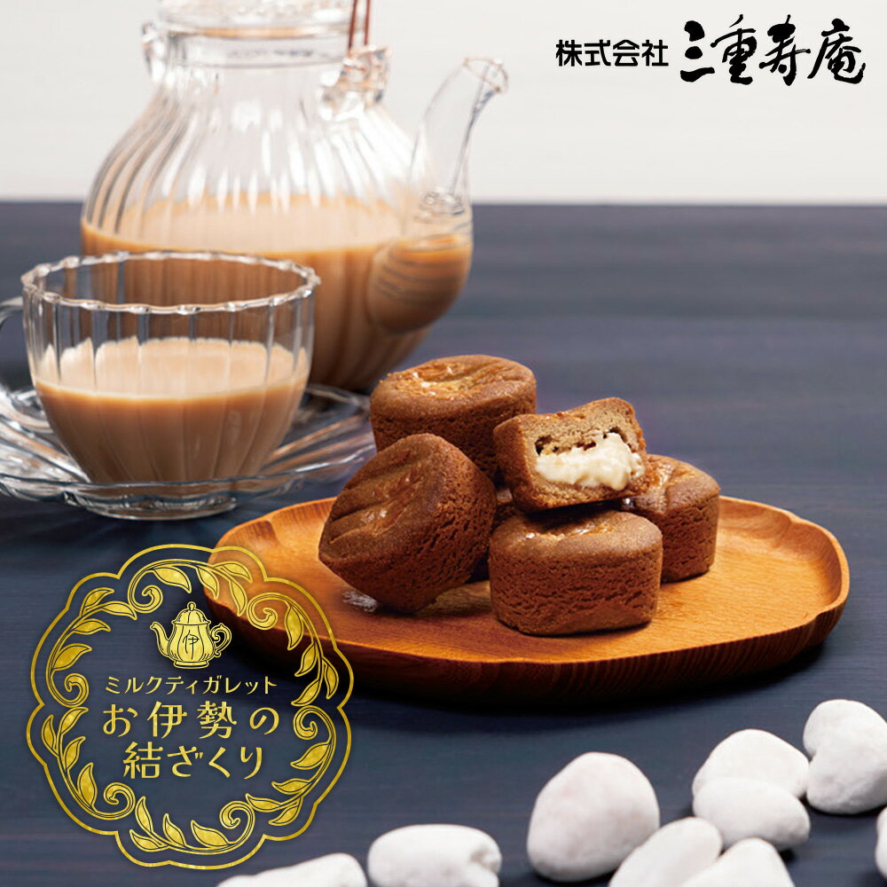 三重のおすすめお取り寄せスイーツ・銘菓TOP3【楽天市場で買える人気菓子】