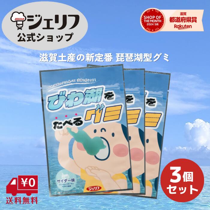 滋賀のおすすめお取り寄せスイーツ・銘菓TOP3【楽天市場で買える人気菓子】