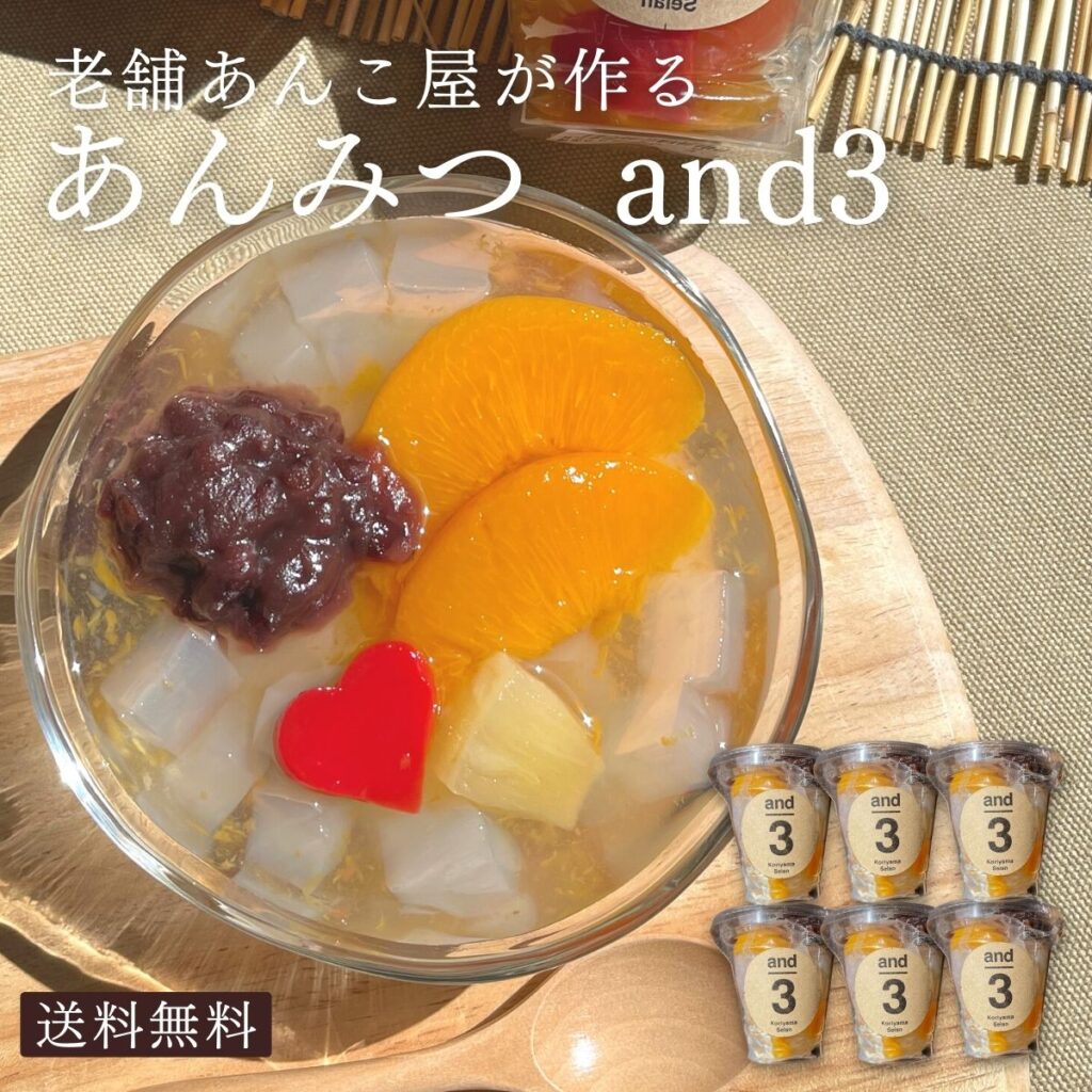 クリームあんみつ 和スイーツ