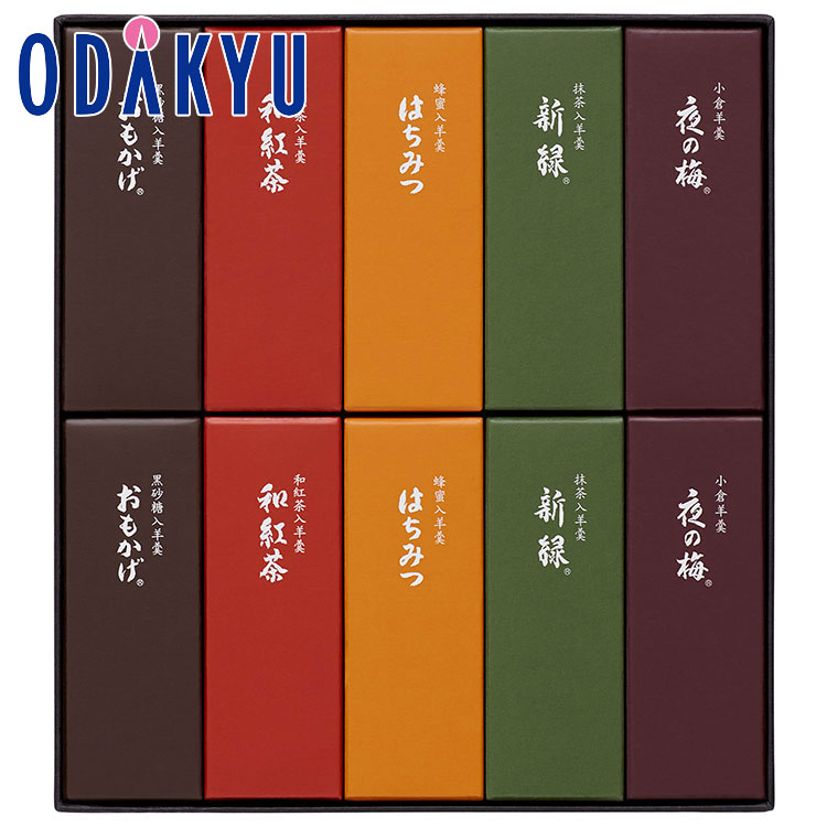 贈答用の高級羊羹 ギフト 手土産 和菓子