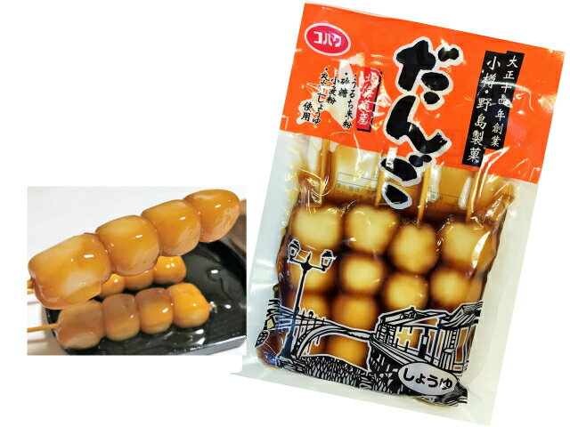 新潟 串だんご 和菓子