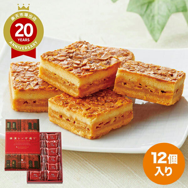 神奈川のおすすめお取り寄せスイーツ・銘菓TOP3【楽天市場で買える人気菓子】