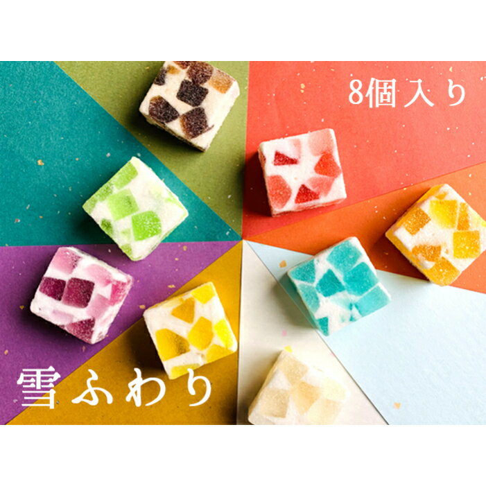 柑橘 寒天 和菓子