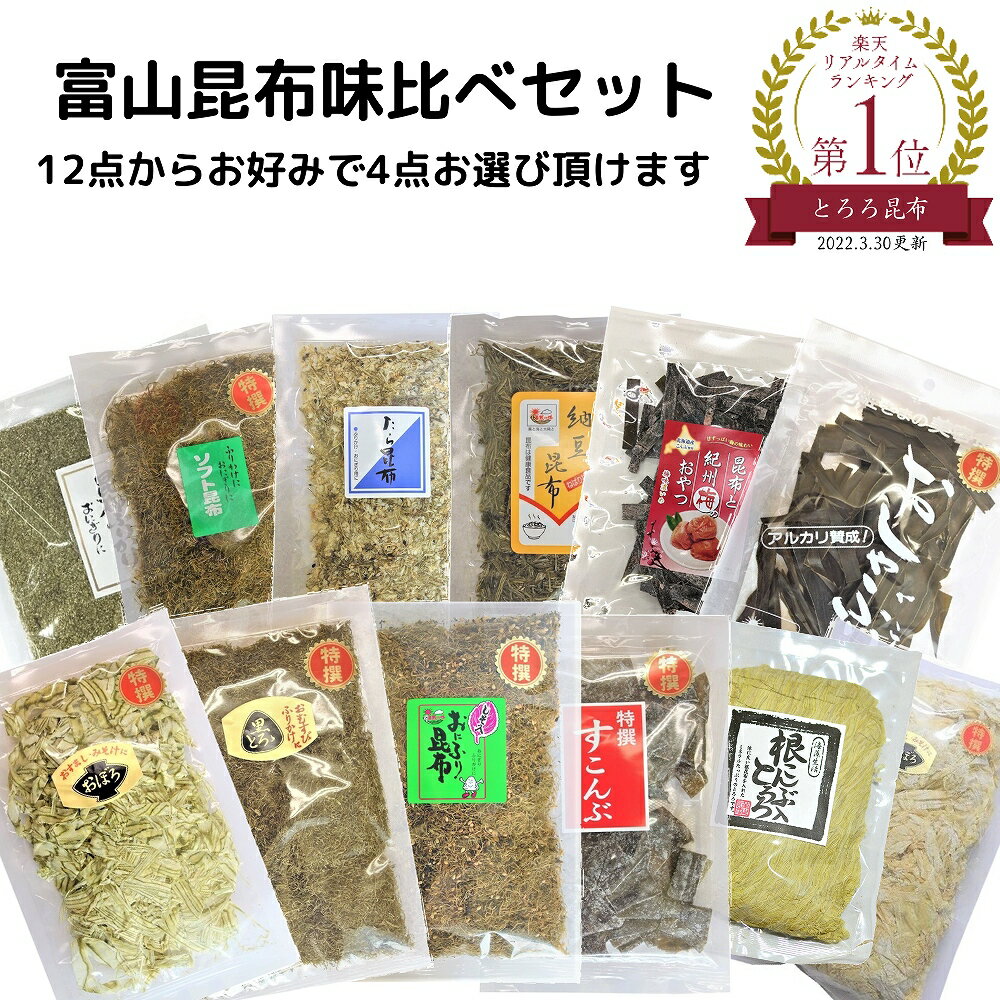 富山のおすすめお取り寄せスイーツ・銘菓TOP3【楽天市場で買える人気菓子】