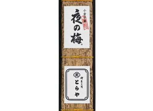 虎屋 夜の梅 羊羹
