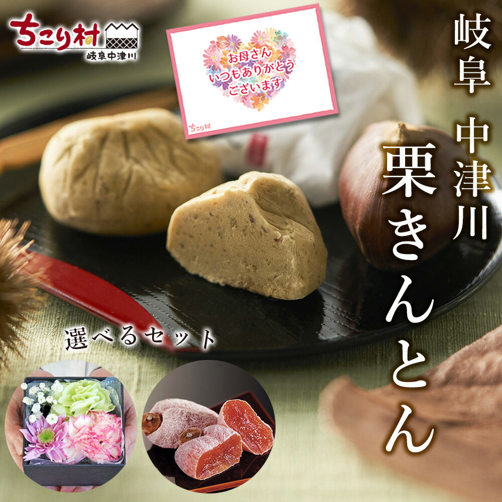 岐阜のおすすめお取り寄せスイーツ・銘菓TOP3【楽天市場で買える人気菓子】