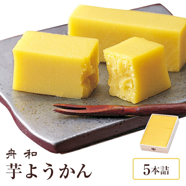 芋ようかん 手土産