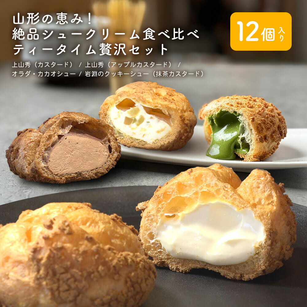 カスタード シュークリーム ギフト