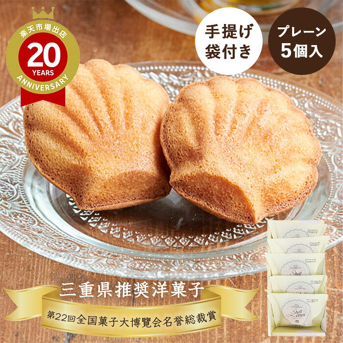 三重 銘菓 お土産