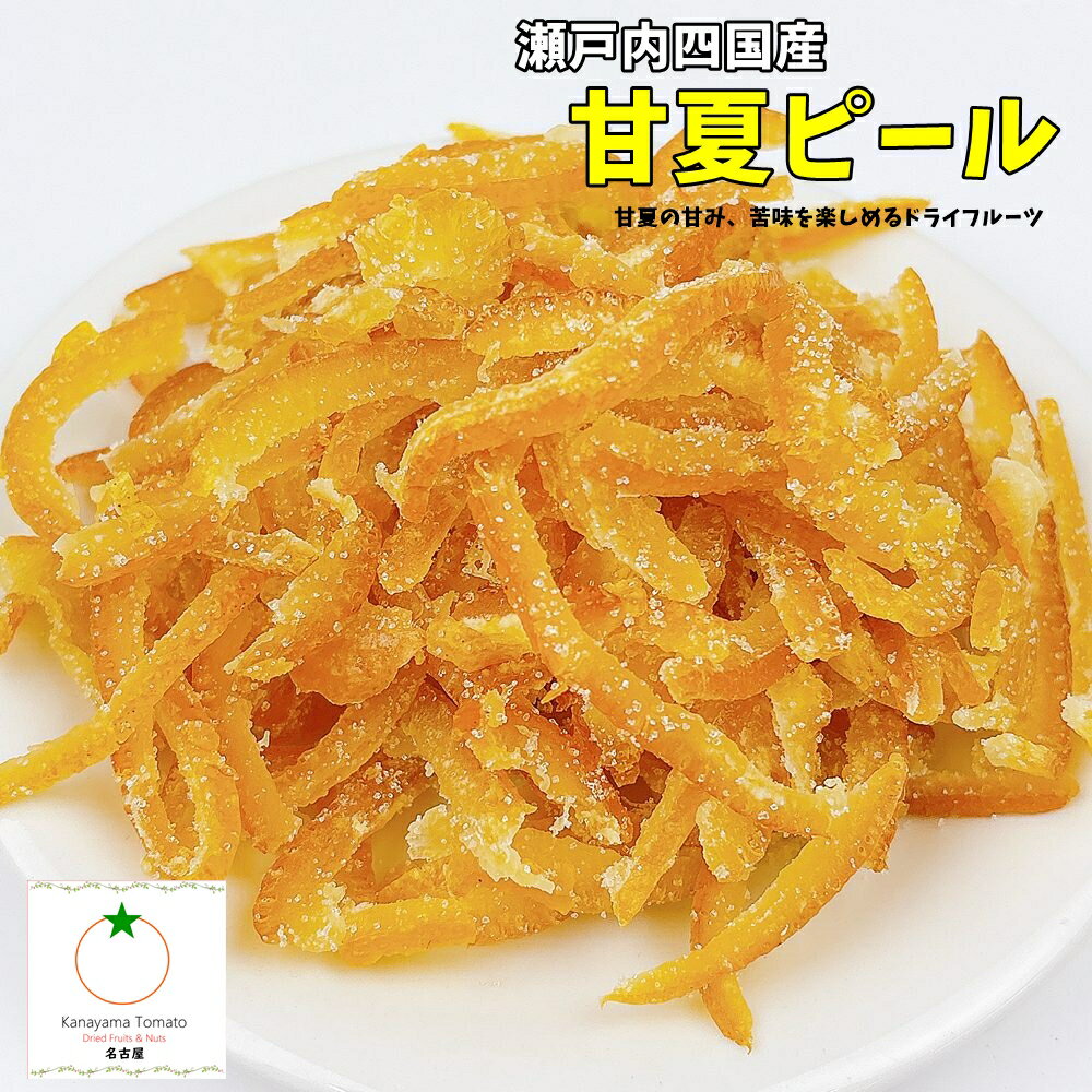 老松 夏柑糖 京都