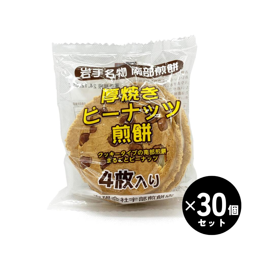 岩手のおすすめお取り寄せスイーツ・銘菓TOP3【楽天市場で買える人気菓子】