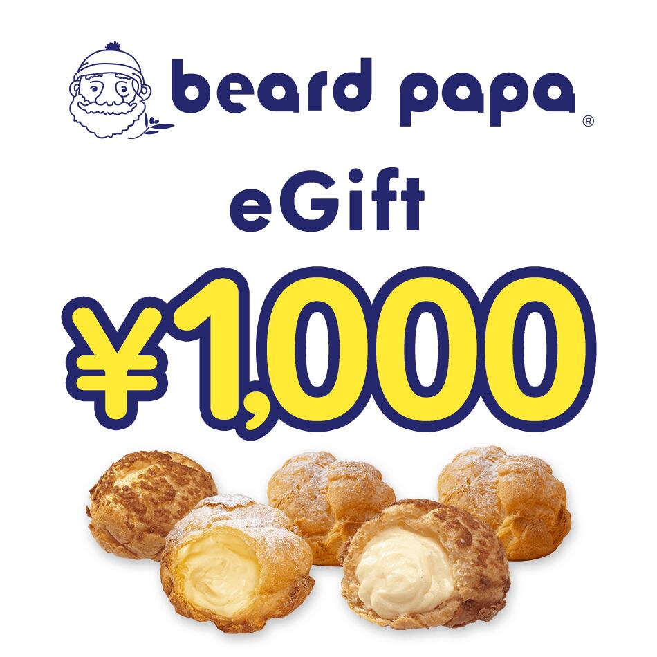 ビアードパパ シュークリーム