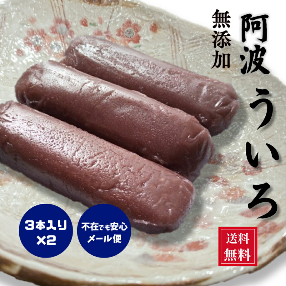 ういろう 米粉 和菓子