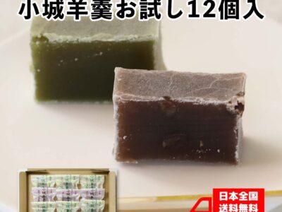 【和菓子の元祖①】羊羹の歴史とお取り寄せ｜ぷるもち食感を生んだ千年の物語