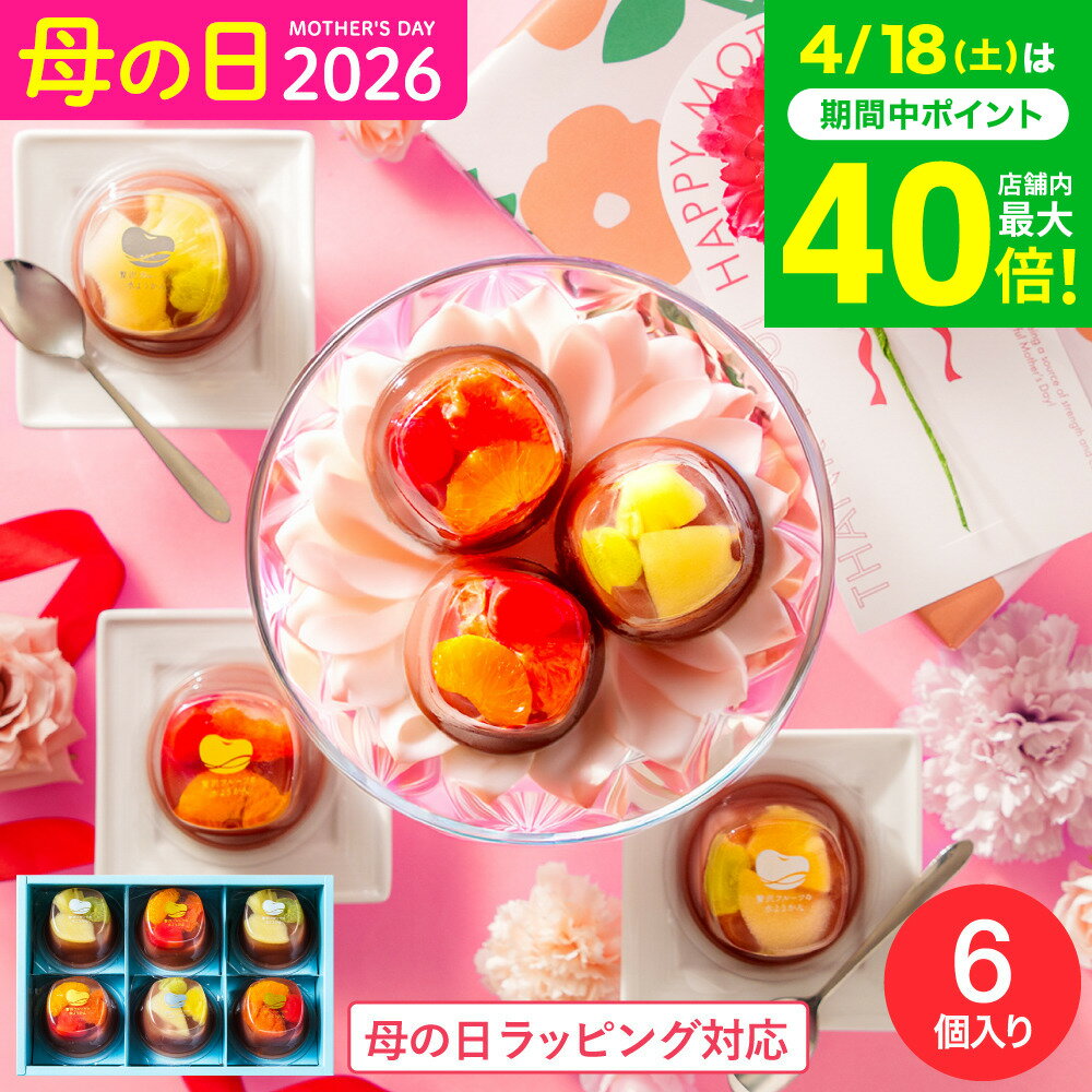 水ようかん 夏 和菓子