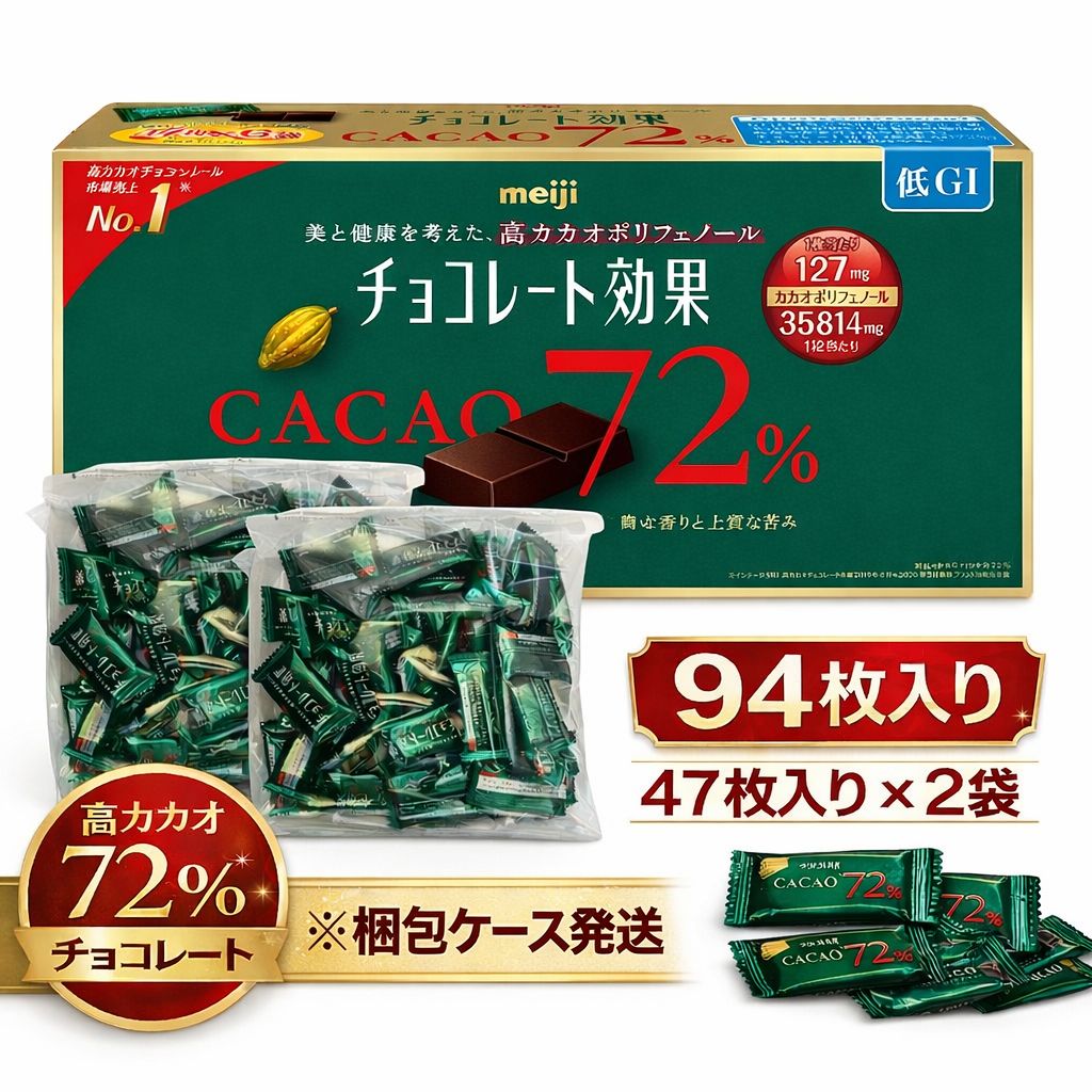 明治 板チョコ チョコレート