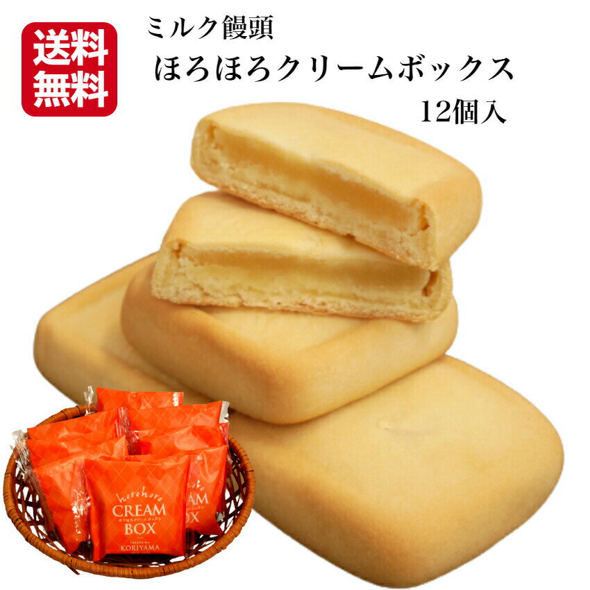 ミルク 饅頭 福岡