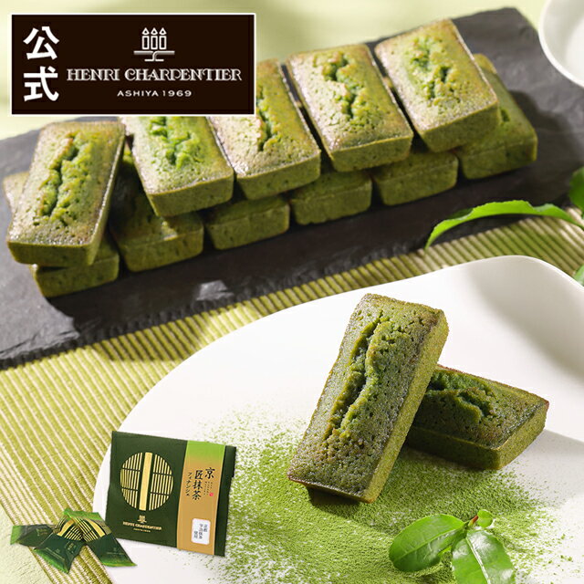 抹茶フィナンシェ 秋