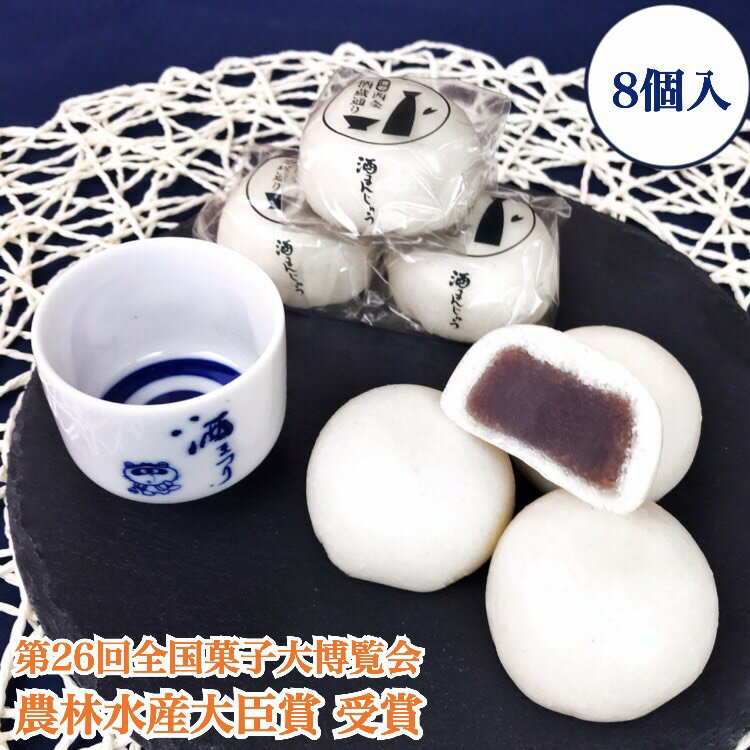 酒饅頭 老舗 和菓子