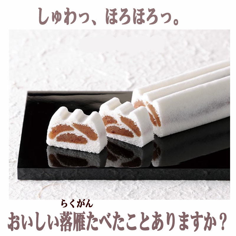 落雁 ギフト 上生菓子
