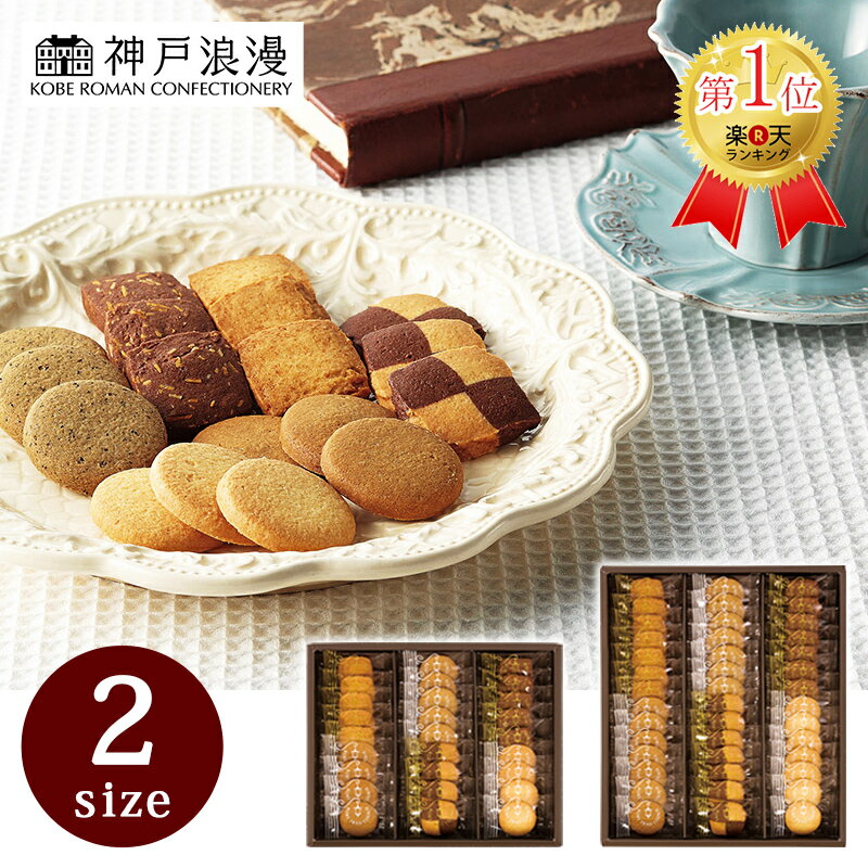 兵庫のおすすめお取り寄せスイーツ・銘菓TOP3【楽天市場で買える人気菓子】