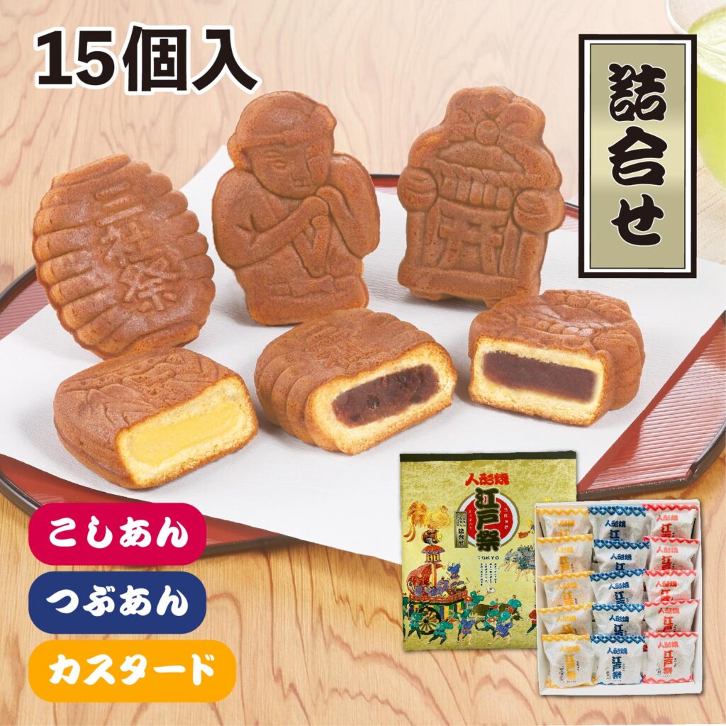 浅草の定番土産 人形焼き 老舗の焼き菓子