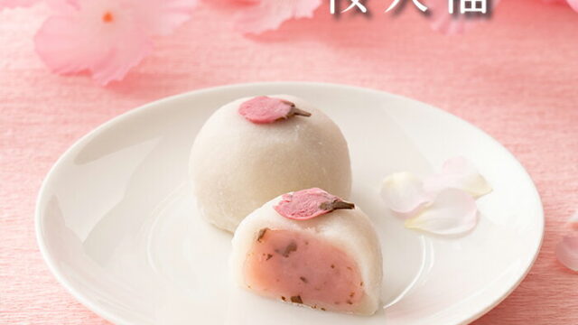さくら大福 春 桜