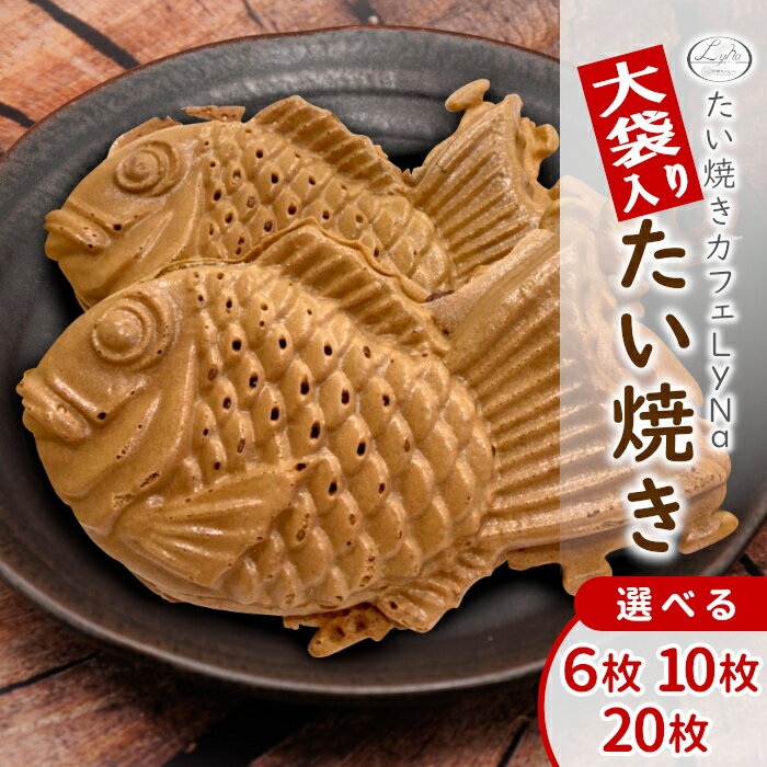 鯛の形の国民的おやつ たい焼き 粒あん老舗