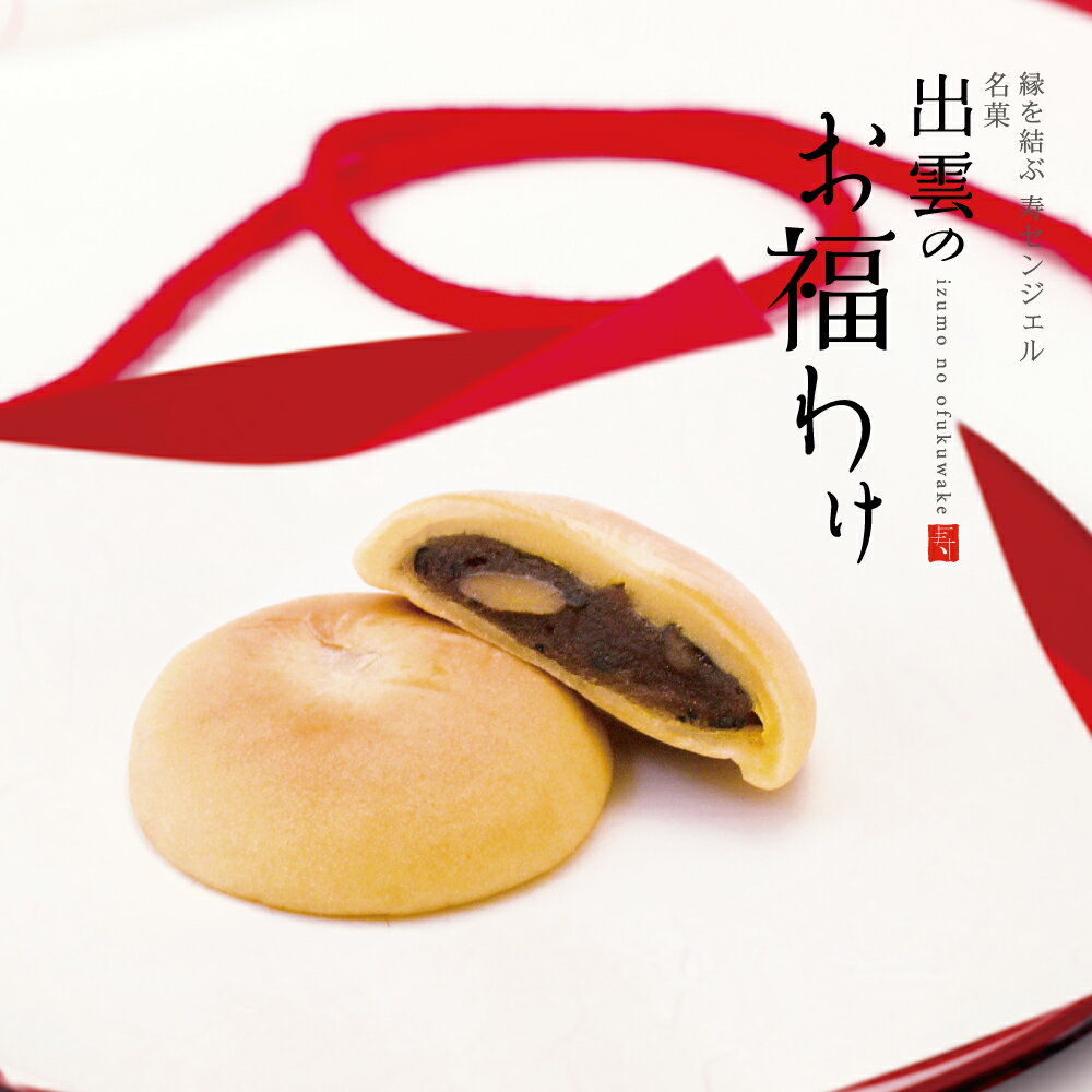 島根 銘菓 縁結び