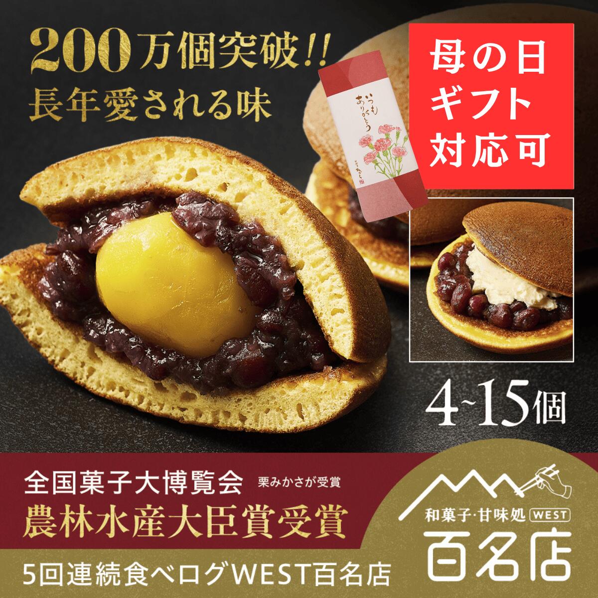 黒糖どらやき　ふっくら生地にあんこたっぷりの和菓子