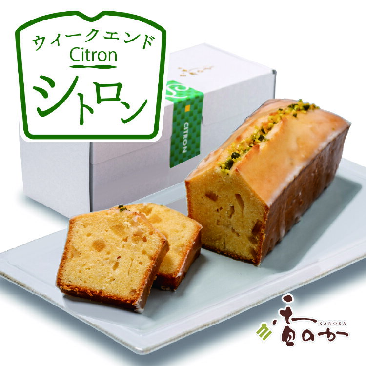 薪 ケーキ 冬限定