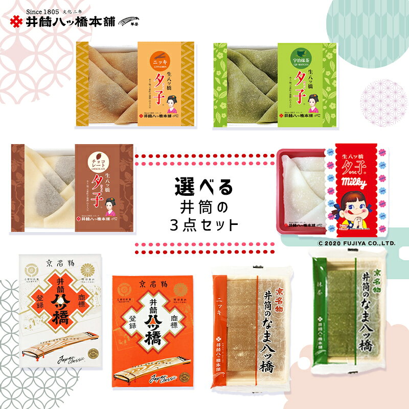 京都のおすすめお取り寄せスイーツ・銘菓TOP3【楽天市場で買える人気菓子】