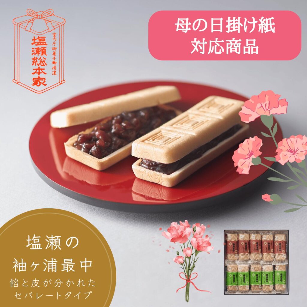 最中 銘菓 老舗