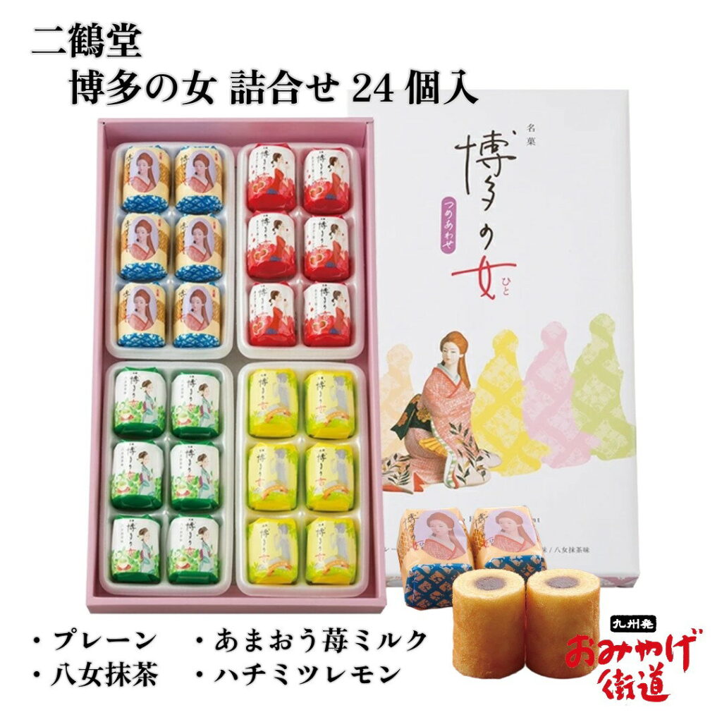 博多の女 二鶴堂