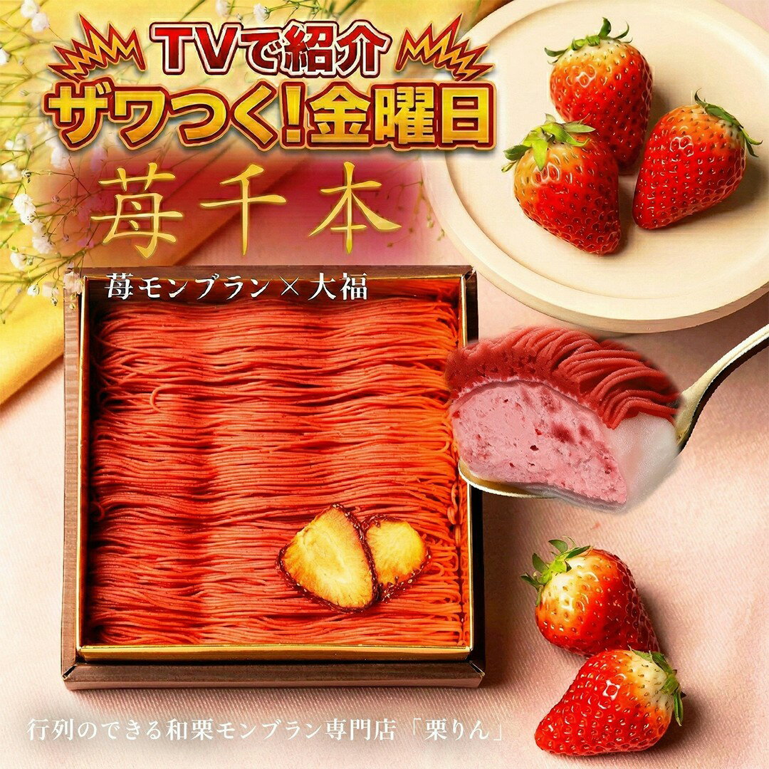 いちごスイーツ お取り寄せ いちご大福 春 スイーツ