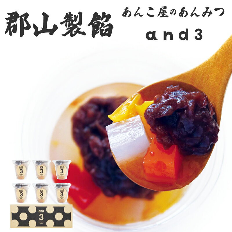 銀座 あんみつ 老舗