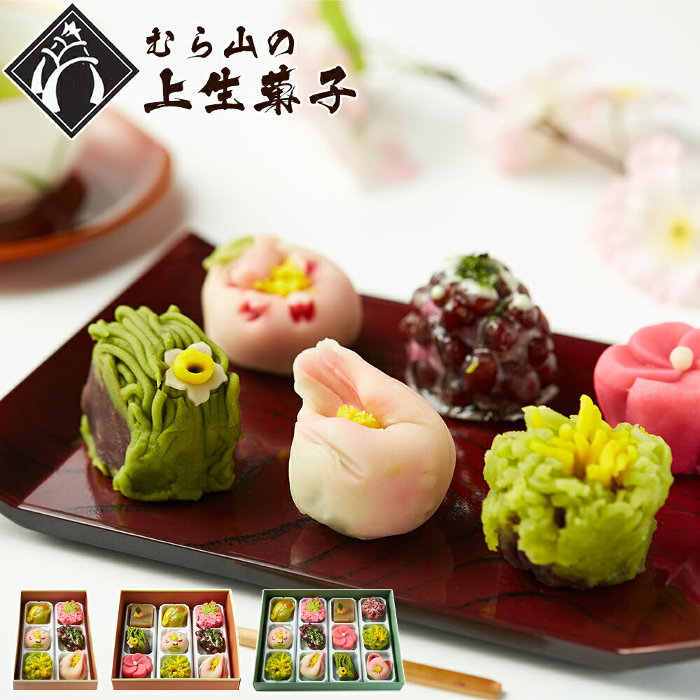 伝統的な上菓子 老舗の練り切り 和菓子文化