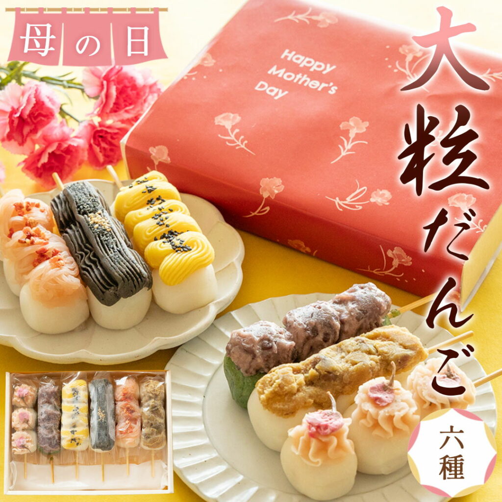 串団子 あんこ 和菓子