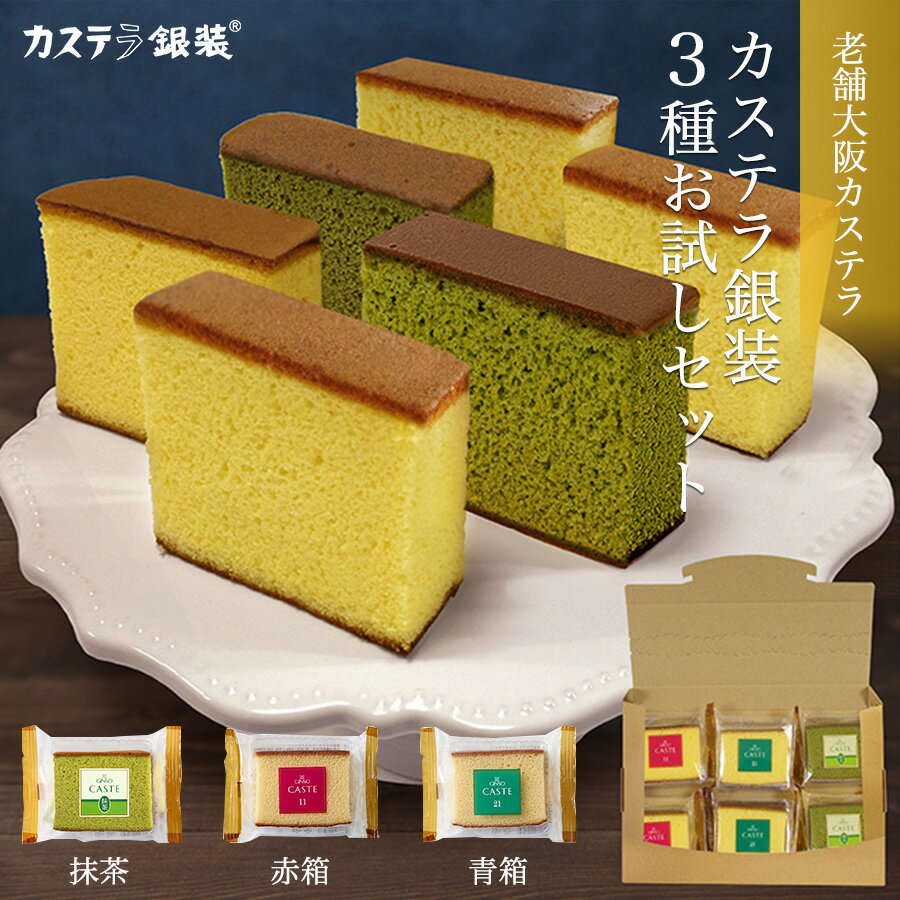 カステラ 蜂蜜 老舗
