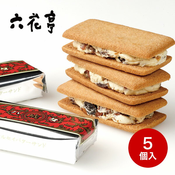 北海道 銘菓 バタークリーム