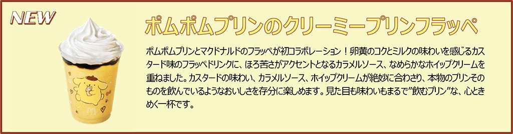 mc_pompompurin_frappe