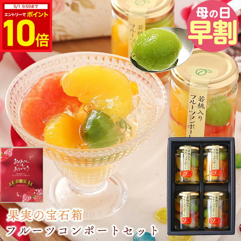 フルーツ ゼリー 高級