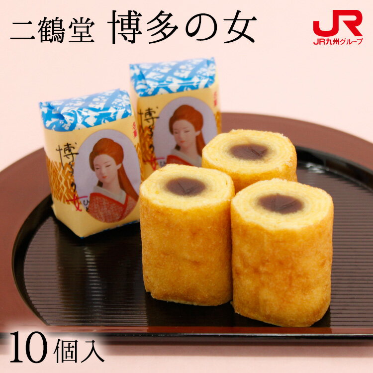 博多 銘菓 お土産