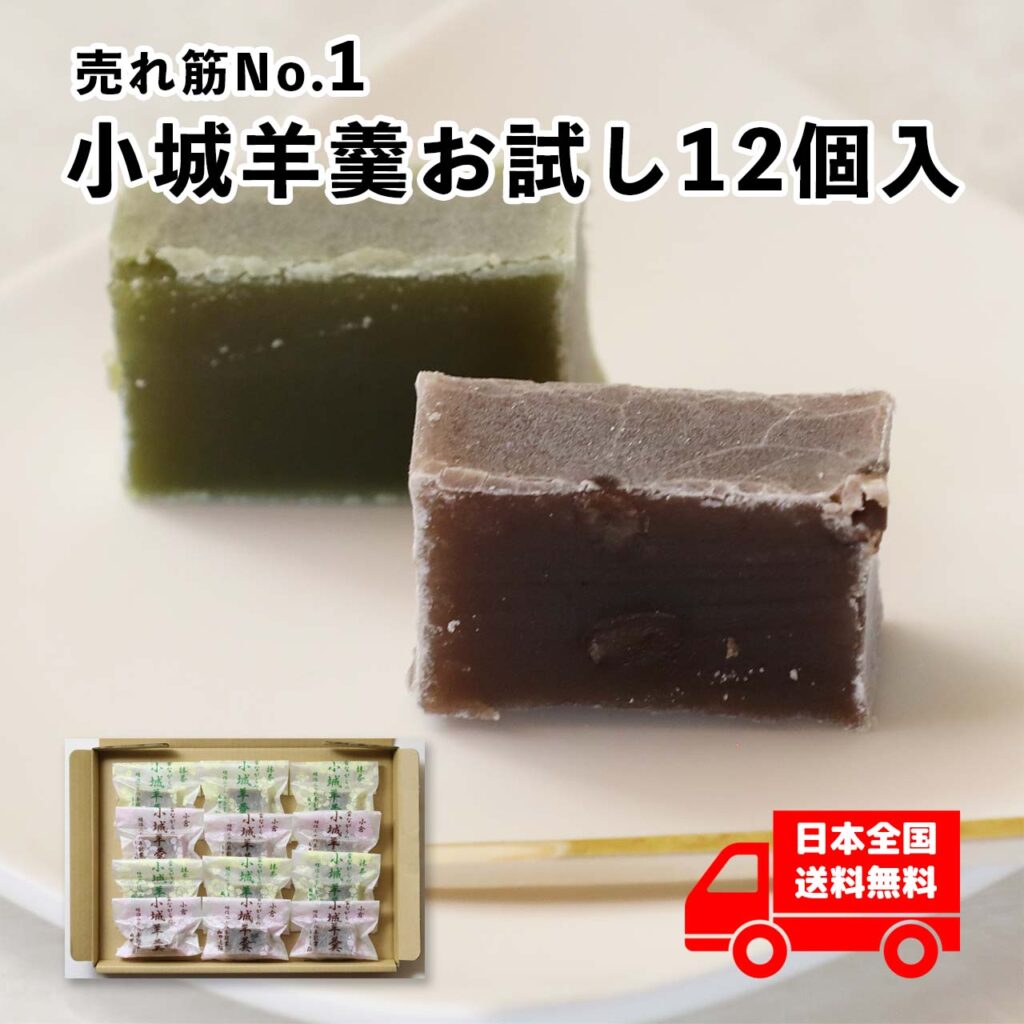 江戸時代生まれの練り羊羹 小豆と寒天の老舗和菓子