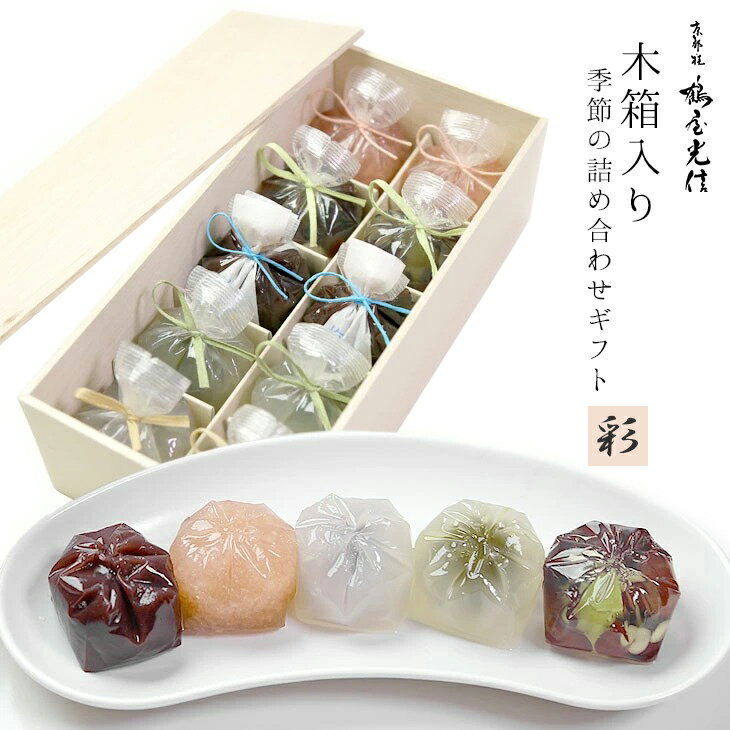葛 和菓子 夏