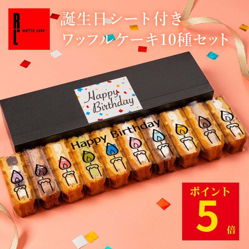 ケーキ ギフト 誕生日