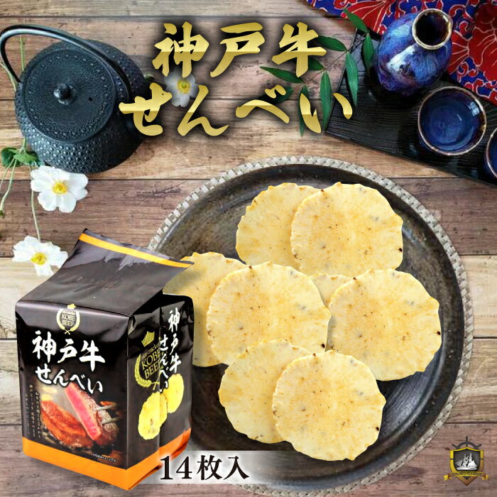 神戸 銘菓 お土産
